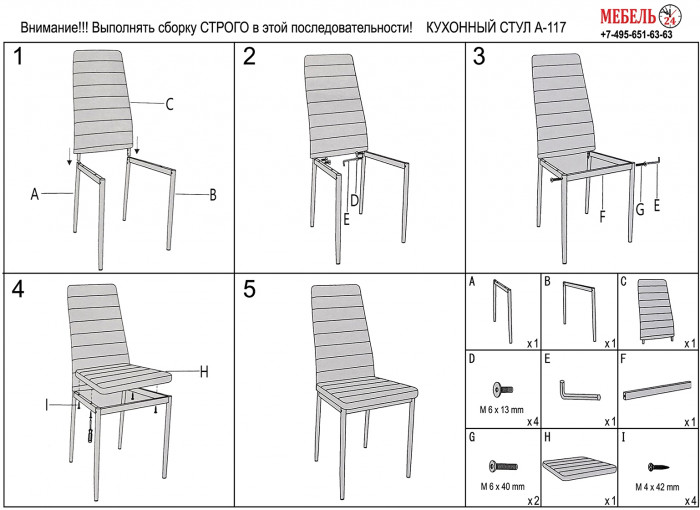 Четыре стула Мебель--24 A-117, белый