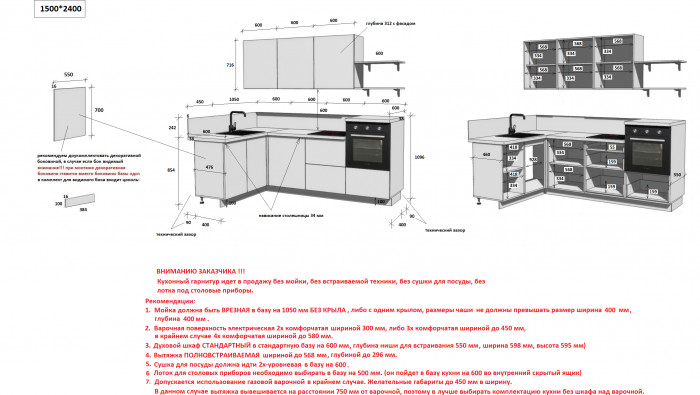 КГ Угловой 1500х2400 (без пм) , Белый софт матовый  Арника РМ
