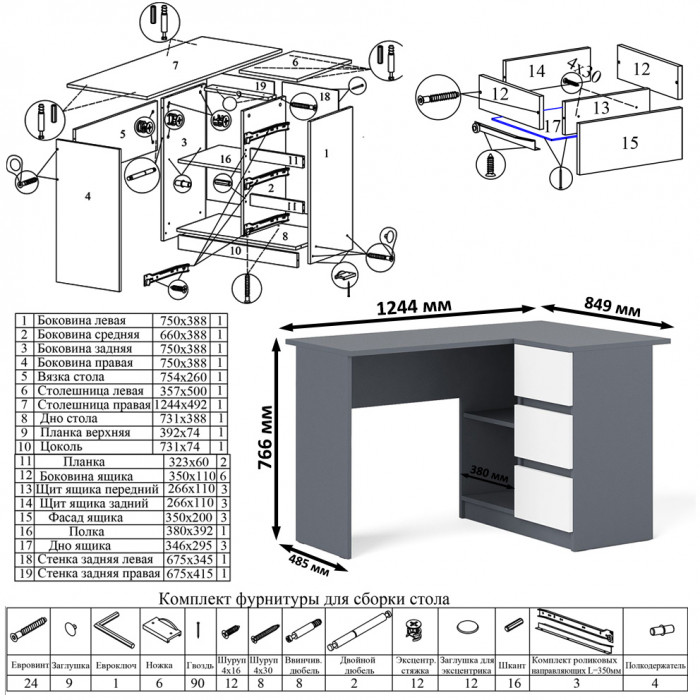 Мори компьютерный стол МС-16 правый + Комод МК1200.4, графит/белый