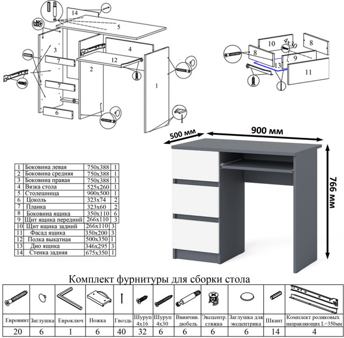 Мори Стол компьютерный МС-6 левый + Тумба МА900.1, цвет графит/белый, ШхГхВ 180,4х50,4х76,6 см., выдвижные ящики слева, НЕ универсальная сборка