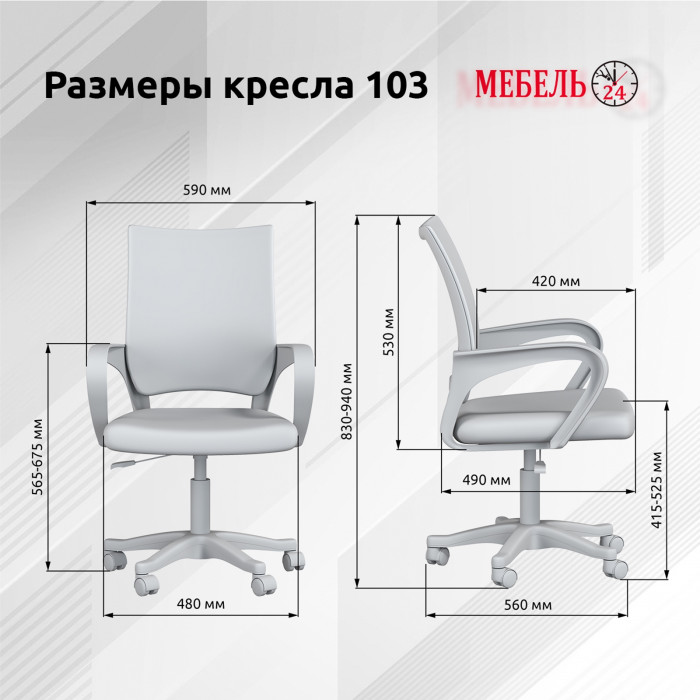 Игровой стол Мебель--24 GT-2310 + кресло компьютерное 103 чёрное, цвет белый, ШхГхВ 120х60х73 + 59х56х83-94 см.