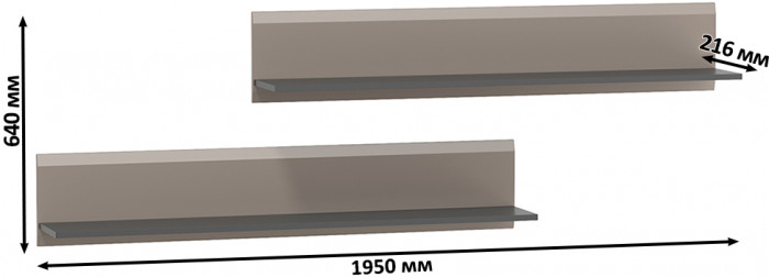Сидней 16.486 Полка 2 штуки, антрацит/МДФ веллюто капучино