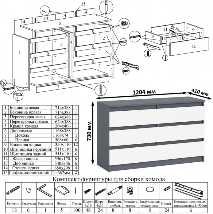 Мори Стол компьютерный МС-1 правый + Комод МК1200.6, цвет графит/белый, ШхГхВ 210,4х50х76,6 см., выдвижной ящик справа, НЕ универсальная сборка