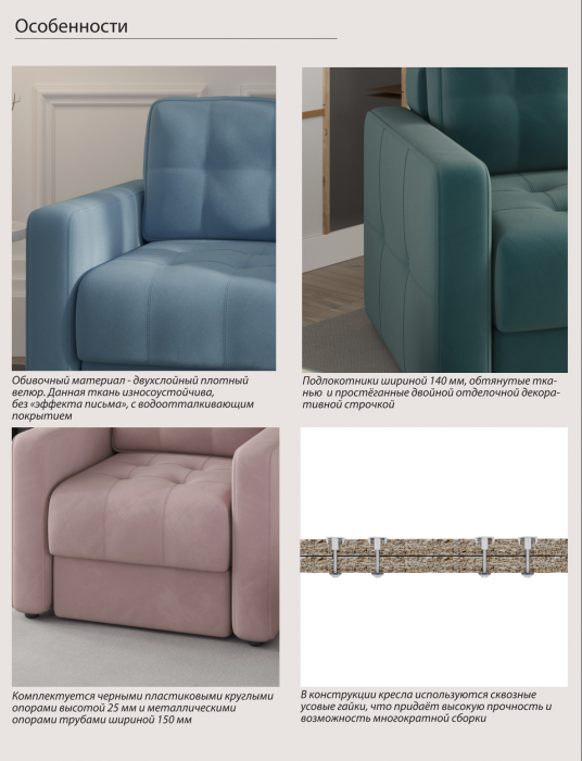 Кресло Брэй, Бежевый