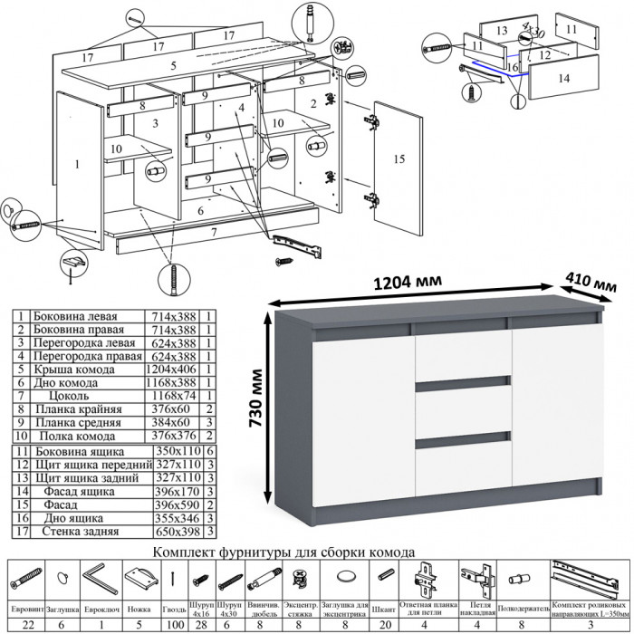 Мори Стол компьютерный МС-16 правый + Комод МК1200.3, цвет графит/белый, ШхГхВ 244,8х84,9х76,6 см., выдвижные ящики справа, НЕ универсальная сборка