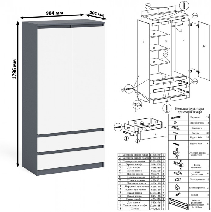Мори Стол письменный МСП1200.1 + Шкаф МШ900.1 + Антресоль МА900.1, цвет графит/белый, ШхГхВ 210,8х50,4х234,2 см., универсальная сборка