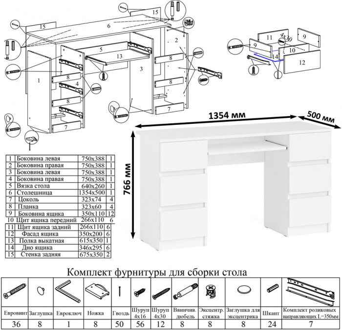 Мори Стол компьютерный МС-2 + Комод МК1200.10, цвет белый, ШхГхВ 255,8х50х115 см., универсальная сборка