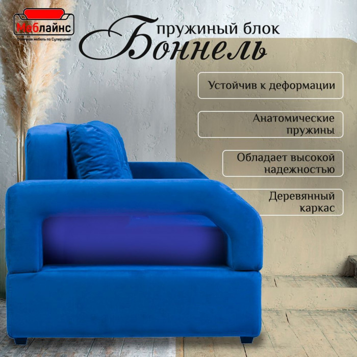 Диван-кровать Манчестер, еврокнижка, велюр, 160х195, синий