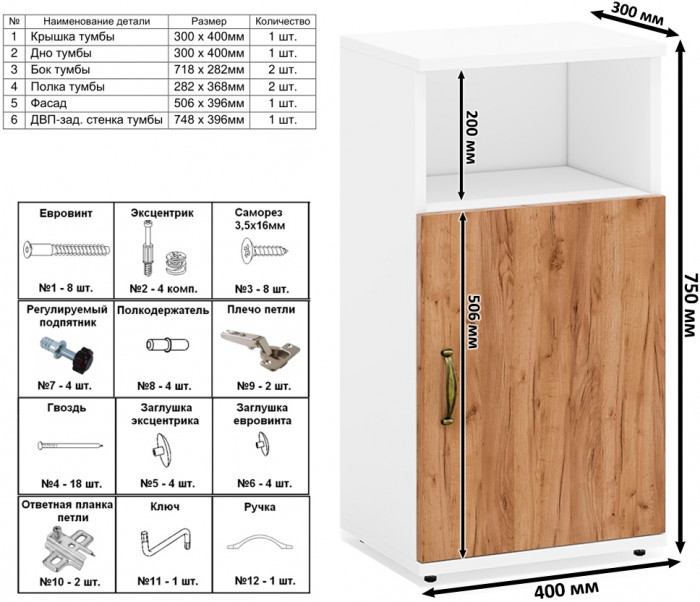 Лидер-8 Стол + Полка + Стол + Полка + Пенал МД 22Б + Тумба МД 3.19, белый шагрень/крафт золото