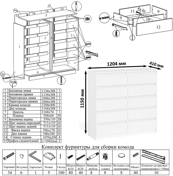 Мори компьютерный стол МС-16 правый + Комод МК1200.10 + Полка 1200, белый