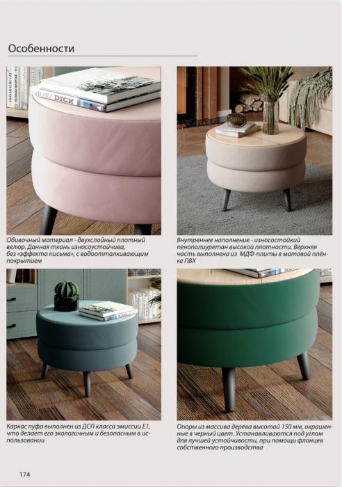 Стол журнальный "Рамус", Бирюза/МДФ клен кремовый