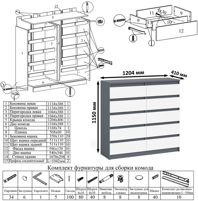 Мори Стол компьютерный МС-2 + Комод МК1200.10, цвет графит/белый, ШхГхВ 255,8х50х115 см., универсальная сборка