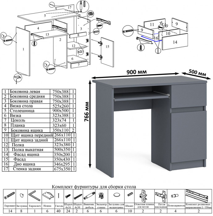 Мори компьютерный стол МС-1 правый + Комод МК1200.10 + Полка 900, графит