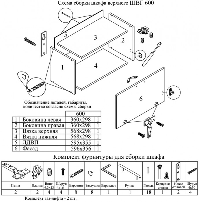 Кухня Мебель--24 ШВГ600 Шкаф горизонтальный 60 см., цвет корпус белый/фасад МДФ белый глянец, ШхГхВ 60х32х36 см.