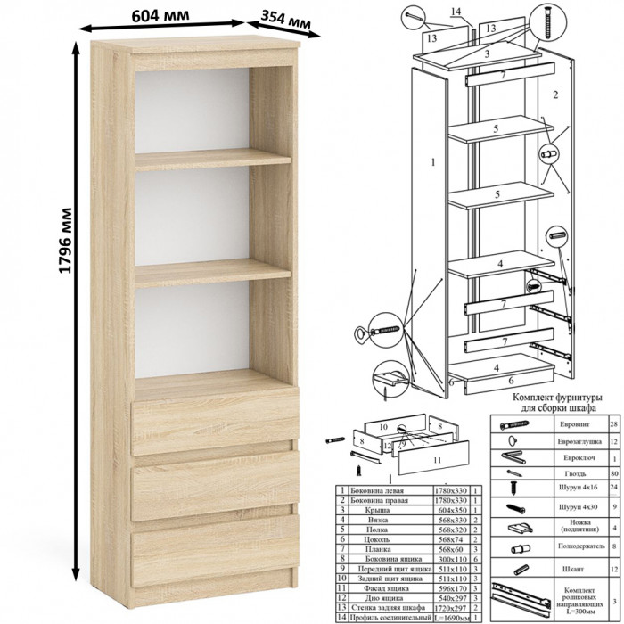 Мори компьютерный стол МС-2 + Стеллаж МСТ600.3, дуб сонома