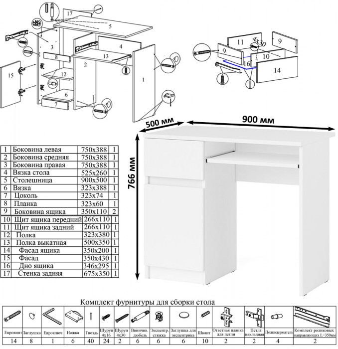 Мори Стол компьютерный МС-1 левый + Шкаф МШ1200.1, цвет белый, ШхГхВ 210,4х50,4х209,6 см., выдвижной ящик слева, НЕ универсальная сборка