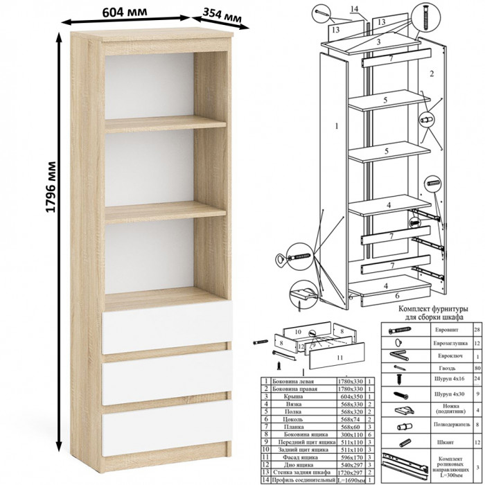 Мори компьютерный стол МС-2 + Стеллаж МСТ600.3, дуб сонома/белый