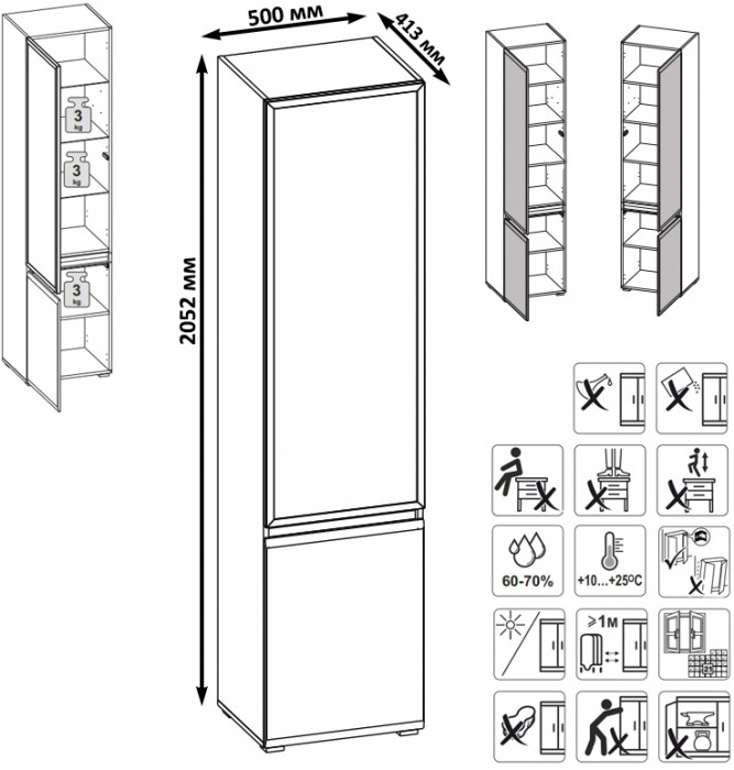 Сидней Комплектация № 069, корпус: белый/чёрный/фасады: МДФ белый глянец