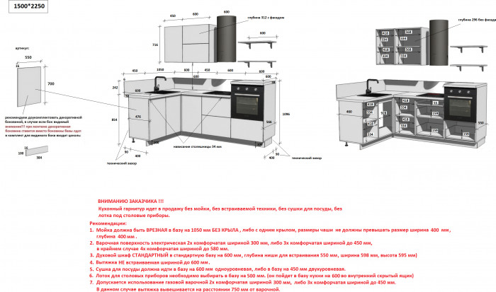 КГ Угловой 1500*2250 (без пм) Эмаль, Белый  Арника РМ в.4