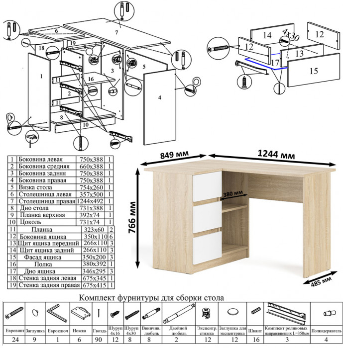 Мори компьютерный стол МС-16 левый + Стеллаж МСТ600.3, дуб сонома/белый