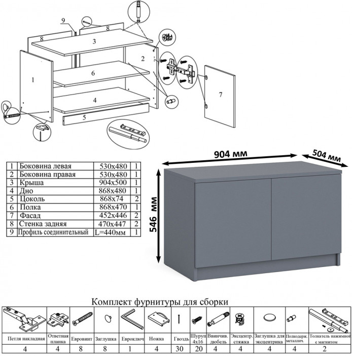 Мори компьютерный стол МС-2 + Тумба МА900.1 + Полка 1200, графит