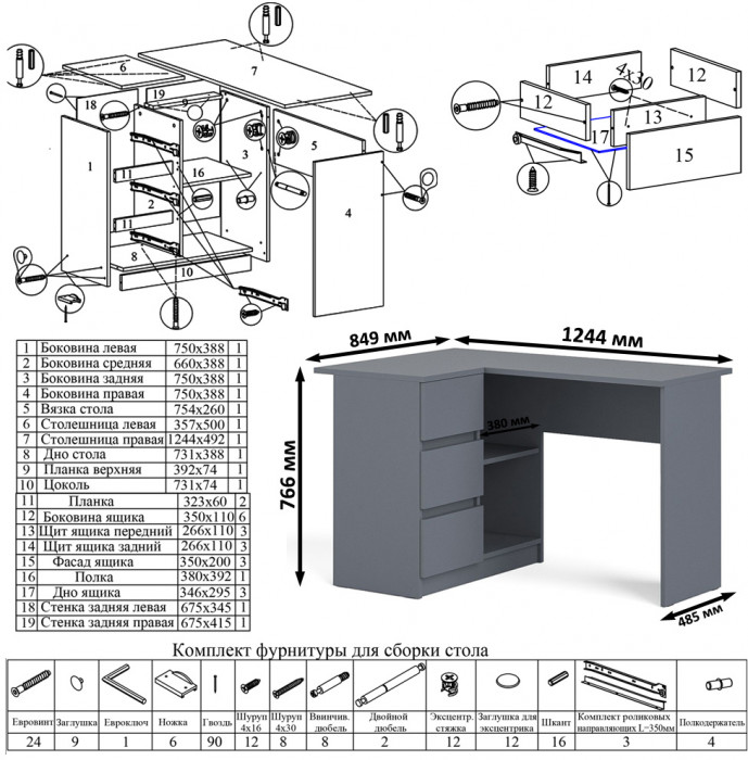 Мори Стол компьютерный МС-16 левый + Комод МК1200.4, цвет графит, ШхГхВ 244,8х84,9х94 см., выдвижные ящики слева, НЕ универсальная сборка