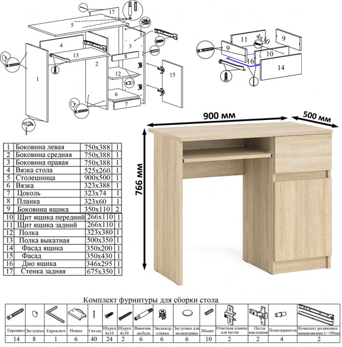 Мори компьютерный стол МС-1 правый + Комод МК1200.10, дуб сонома