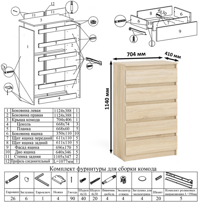 Мори Стол компьютерный МС-1 правый + Комод МК700.5, цвет дуб сонома, ШхГхВ 160,4х50х114 см., выдвижной ящик справа, НЕ универсальная сборка