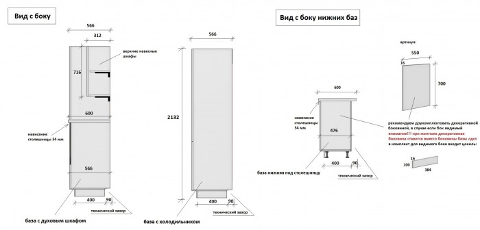 КГ 2550 ПВХ, Ежевика Арника РМ в.8