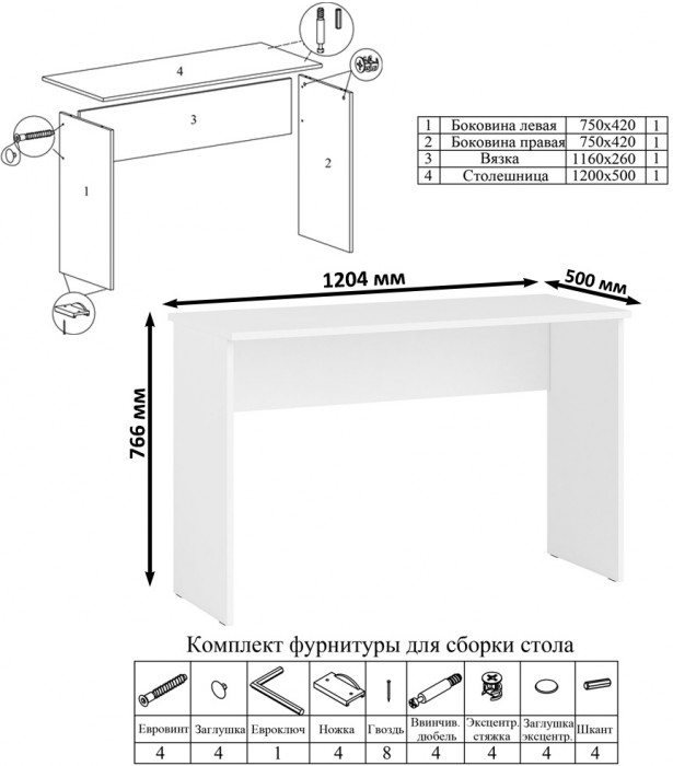Мори Стол письменный МСП1200.1 + Комод МК1200.8, цвет белый, ШхГхВ 240,8х50х94 см., универсальная сборка