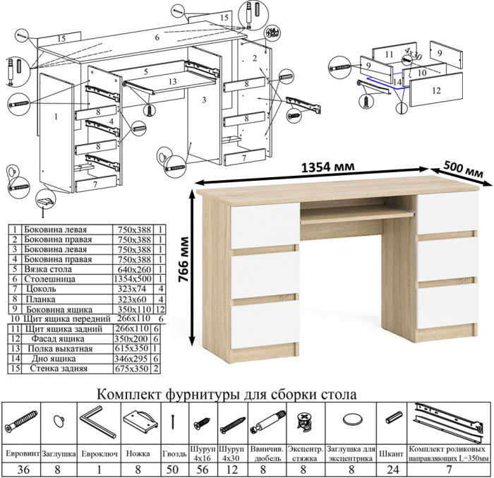 Мори компьютерный стол МС-2 + Комод МК800.1 + Полка 1200, дуб сонома/белый