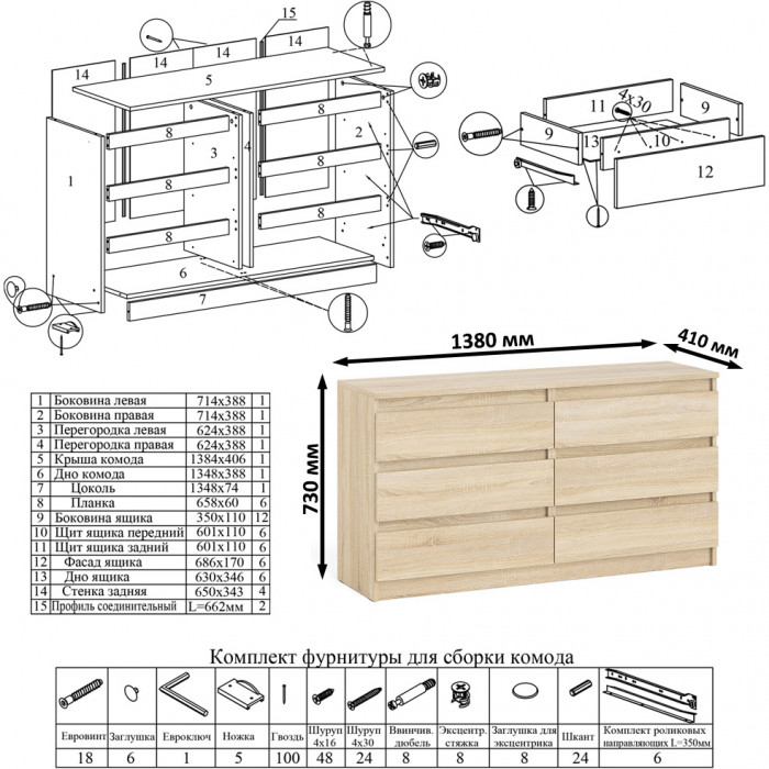 Мори компьютерный стол МС-16 правый + Комод МК1380.6 + Полка 1200, дуб сонома