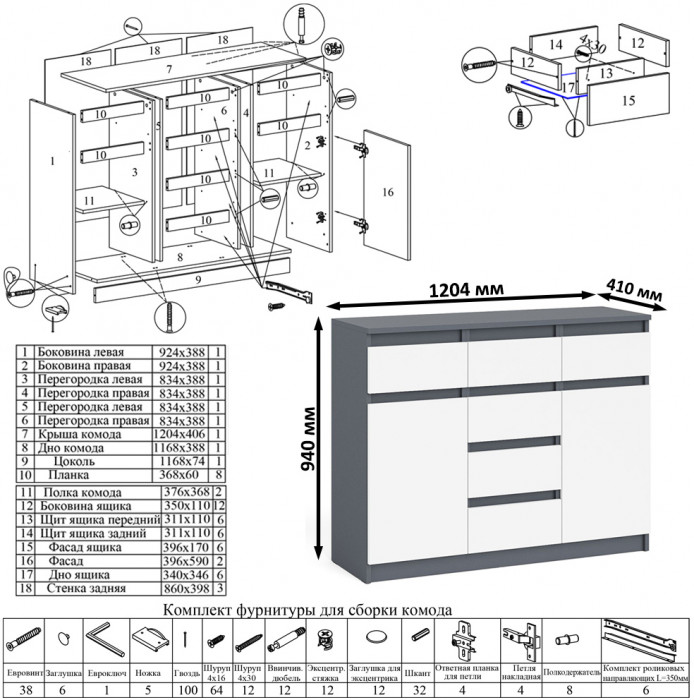 Мори компьютерный стол МС-16 левый + Комод МК1200.4 + Полка 1200, графит/белый