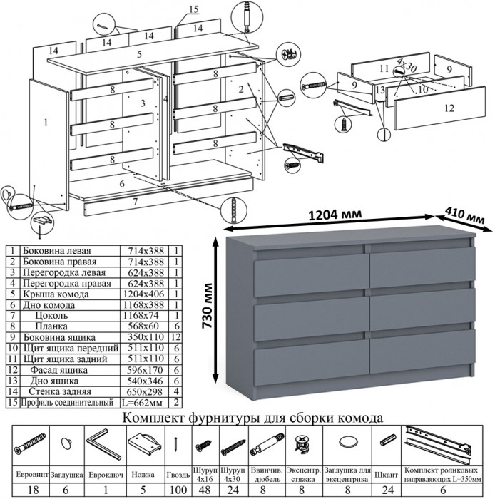 Мори компьютерный стол МС-2 + Комод МК1200.6 + Полка 1200, графит