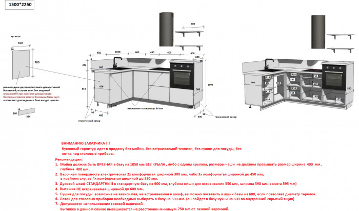 КГ Угловой 1500*2250 (без пм) , Белый софт матовый  Арника РМ в.5