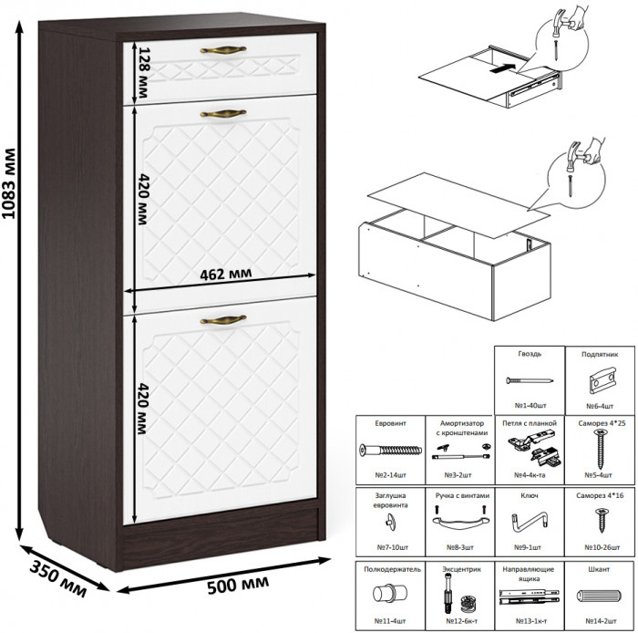 Прихожая П-6 Компоновка № 43, цвет венге/фасады МДФ белое дерево фрезеровка ромб, ШхГхВ 80х50х210 см., универсальная сборка