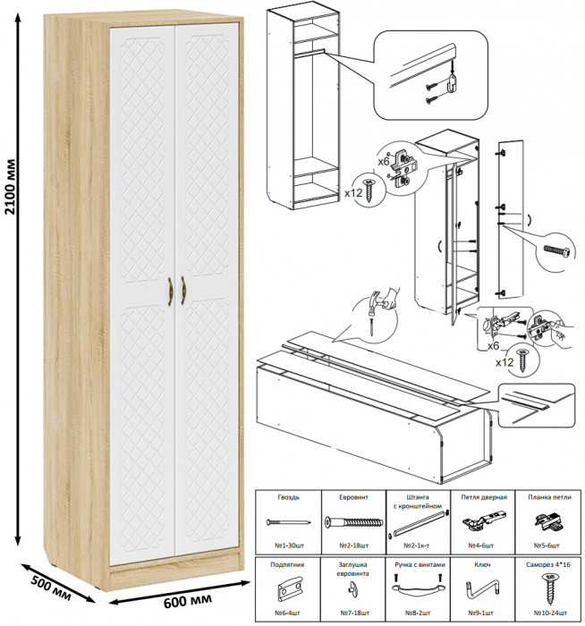Прихожая П-6 Компоновка № 47, дуб сонома/фасады МДФ белое дерево фрезеровка ромб