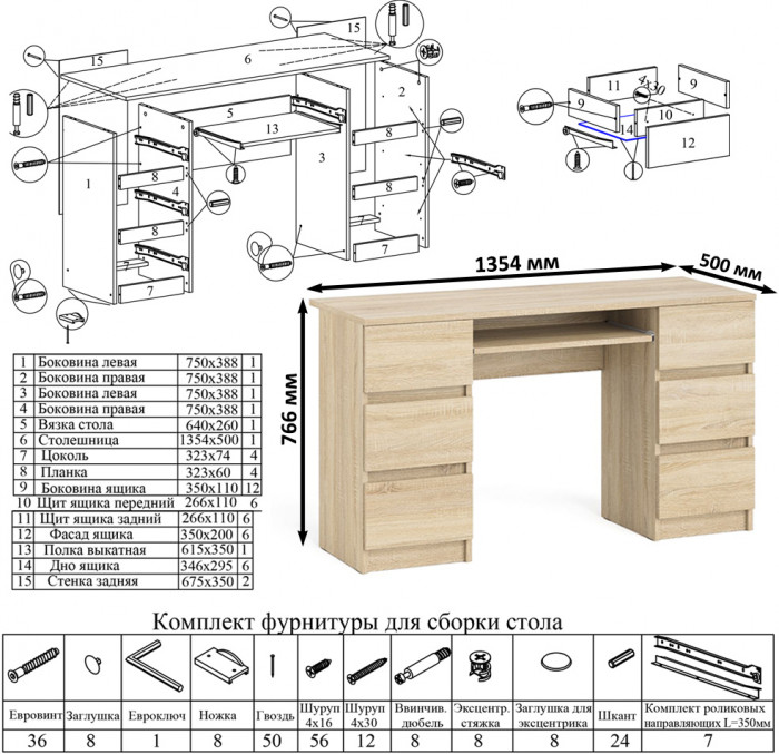 Мори Стол компьютерный МС-2 + Комод МК800.1, цвет дуб сонома, ШхГхВ 215,8х50х76,6 см., универсальная сборка