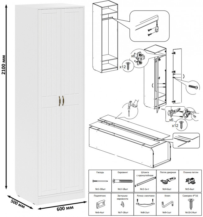 Прихожая П-6 Компоновка № 48, белая шагрень/фасады МДФ белое дерево фрезеровка прованс