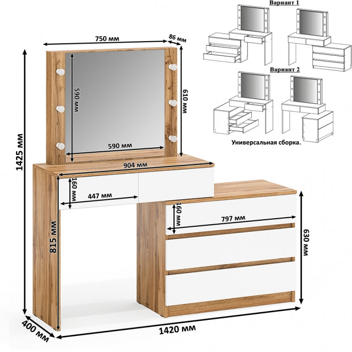Стол косметический с подсветкой 110, дуб вотан/белый