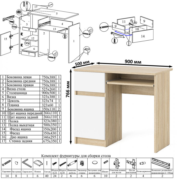 Мори компьютерный стол МС-1 левый + Комод МК1200.6 + Полка 900, дуб сонома/белый