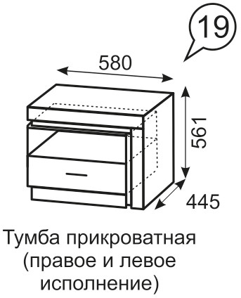 Тумба прикроватная с полкой Люмен 19